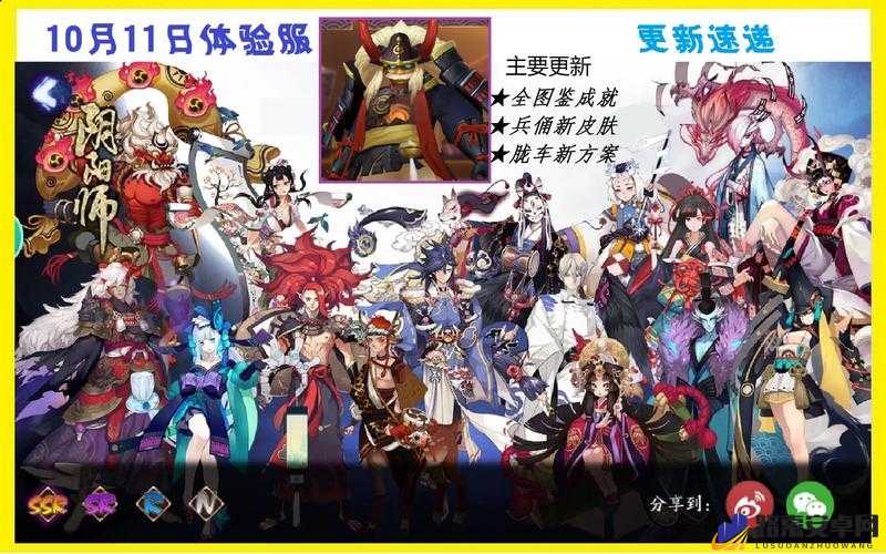 阴阳师10月11日维护更新内容及活动预告